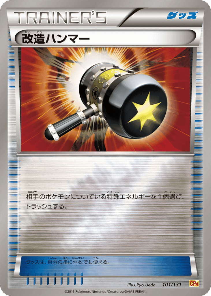 Enhanced Hammer