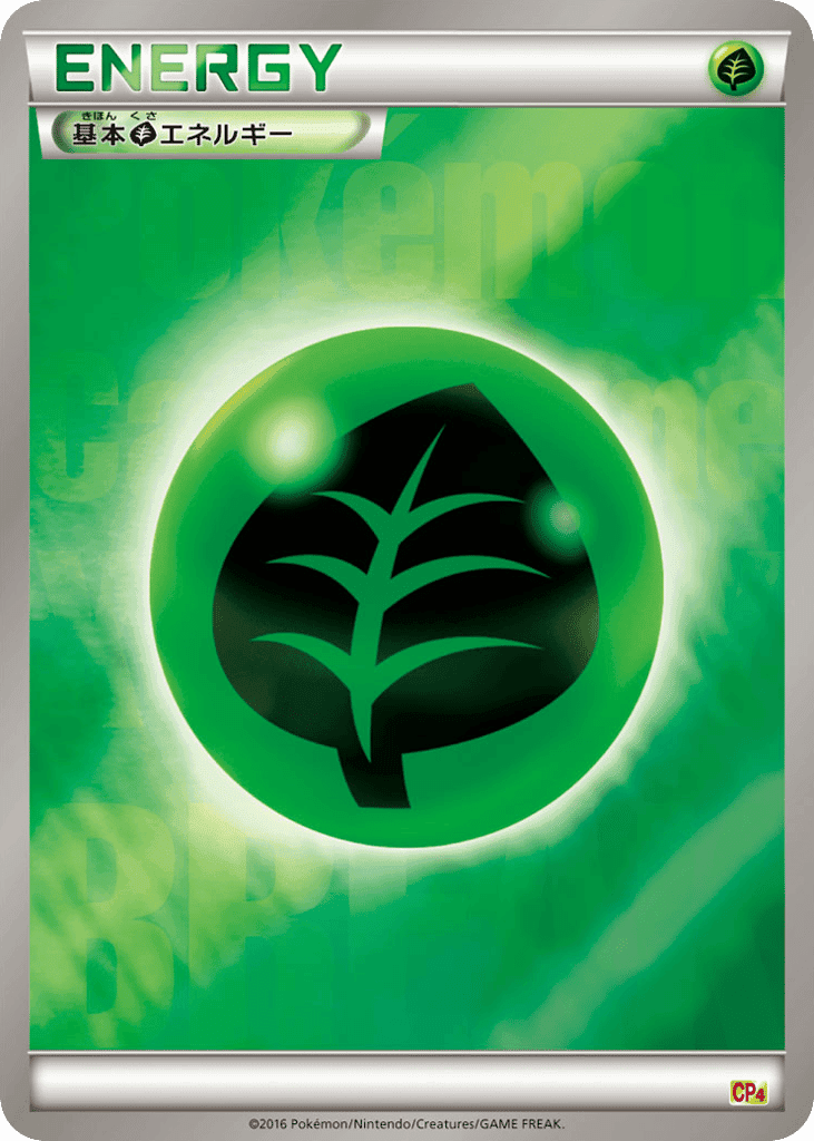 Grass Energy