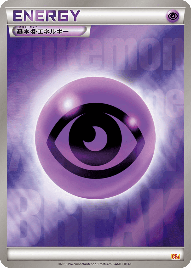 Psychic Energy