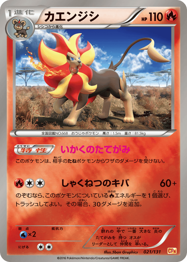 Pyroar
