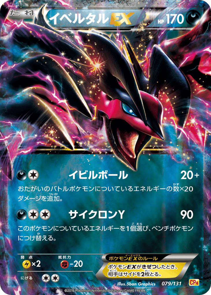 Yveltal-EX