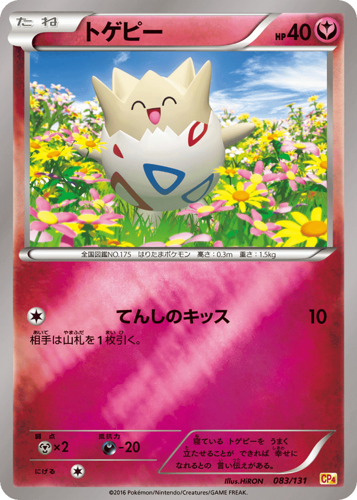 Togepi