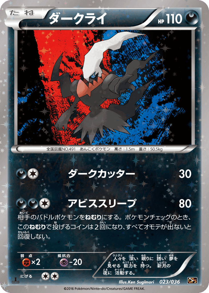 Darkrai