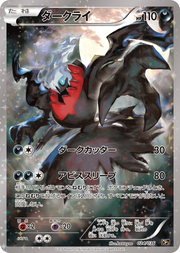 Darkrai