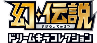 Mythical & Legendary Dream Shine Collection logo
