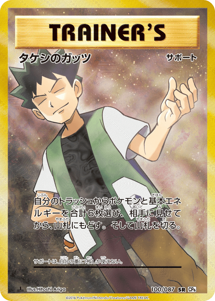 Brock's Grit