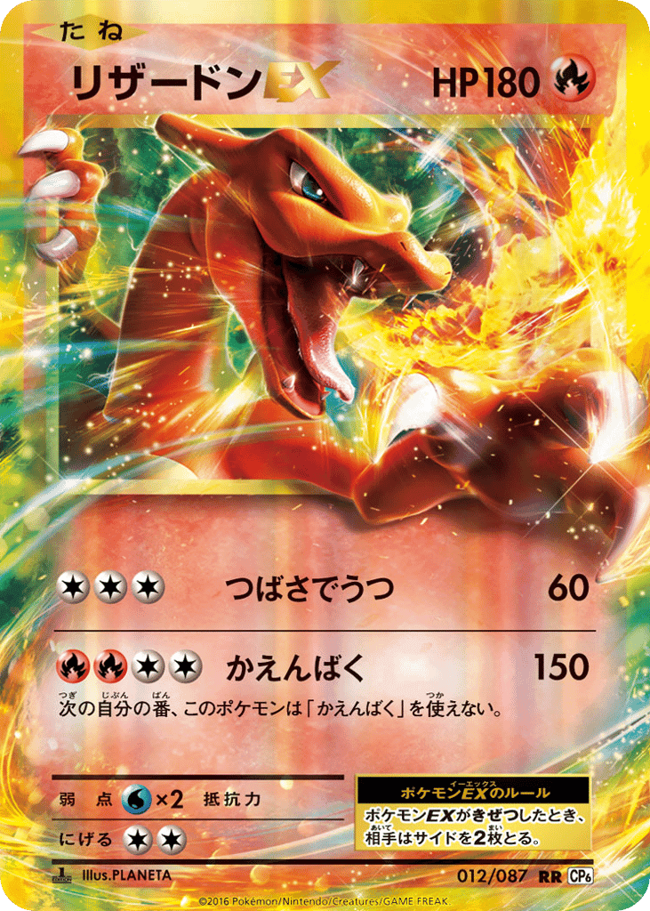 Charizard-EX