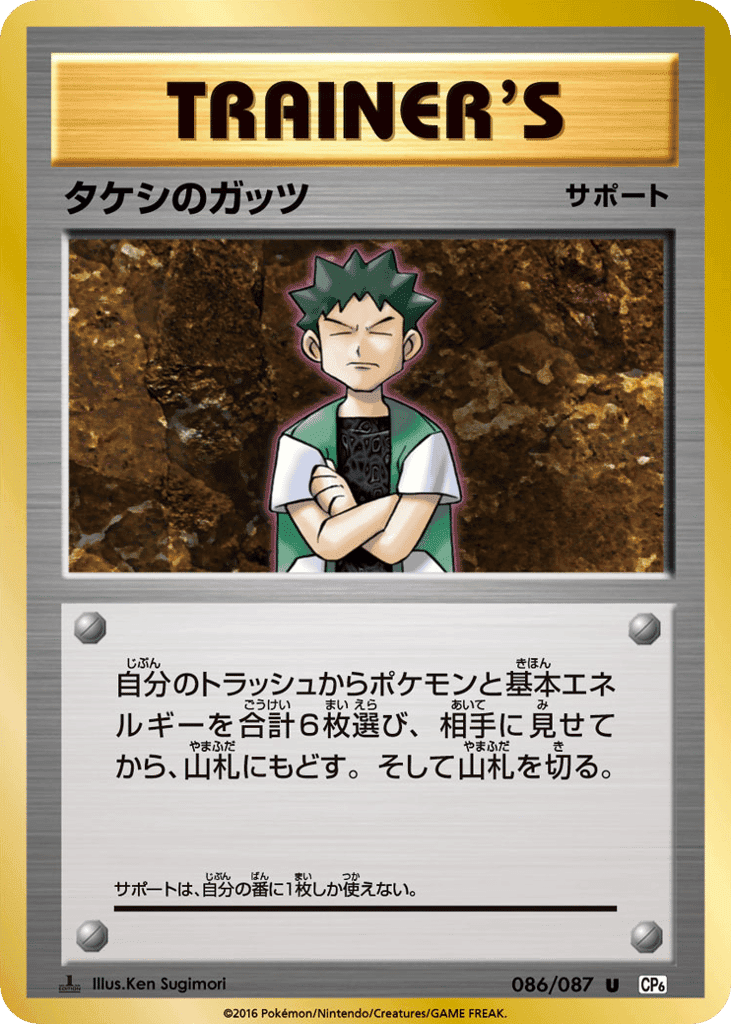 Brock's Grit