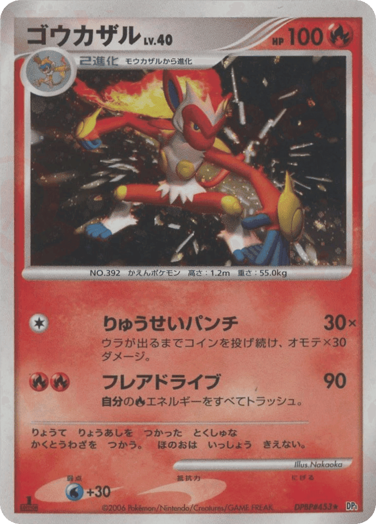 Infernape LV.X
