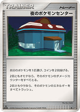 Night Pokémon Center