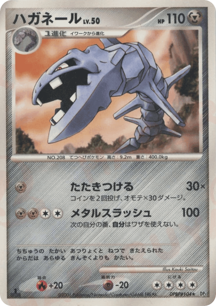 Steelix