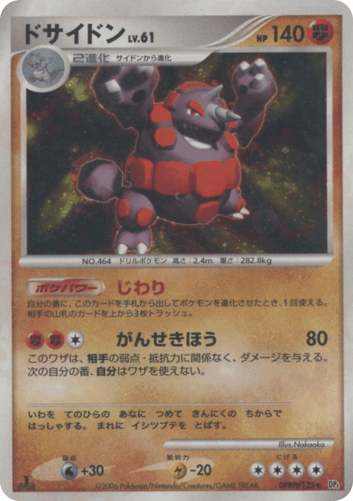 Rhyperior