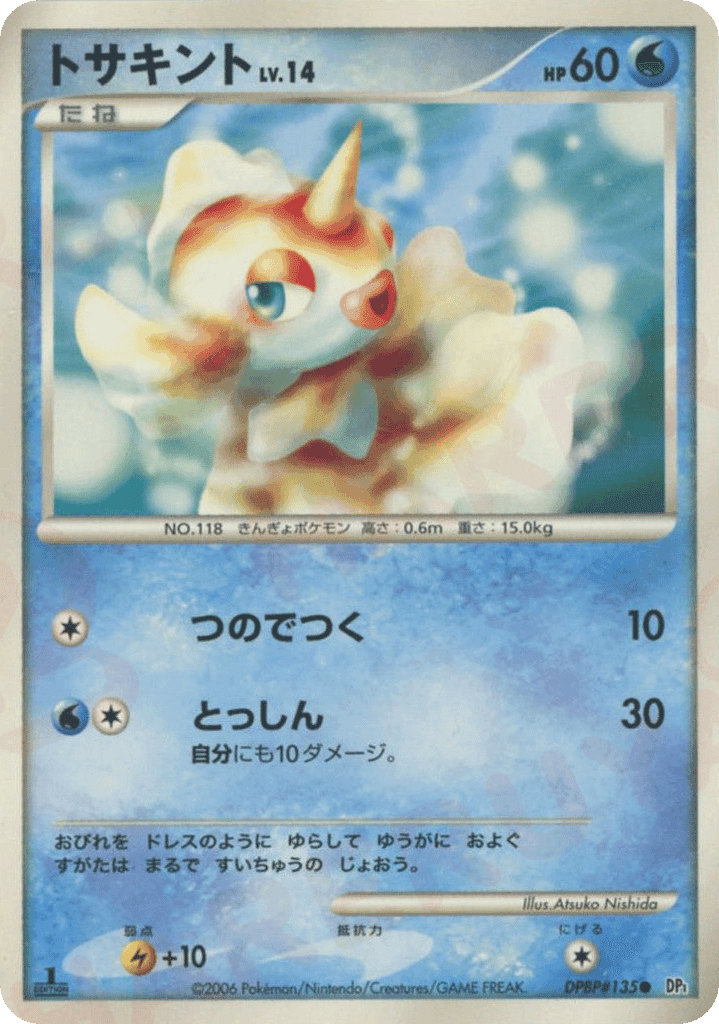Goldeen