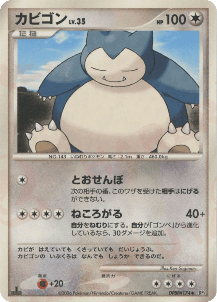 Snorlax