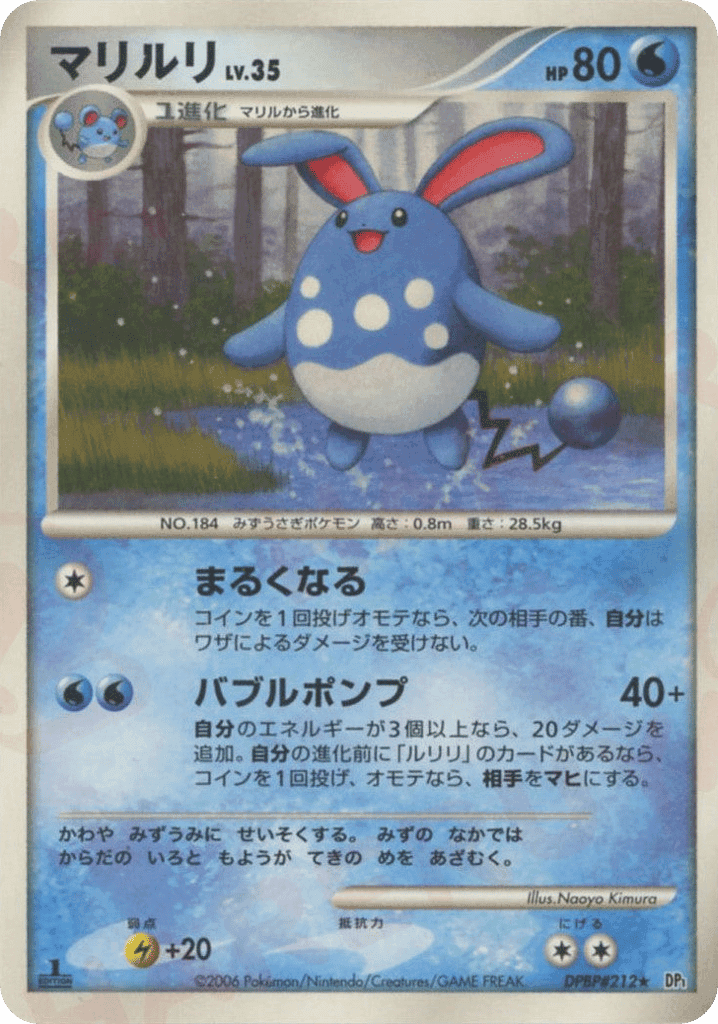 Azumarill