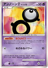 Unown B