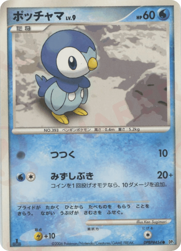 Piplup