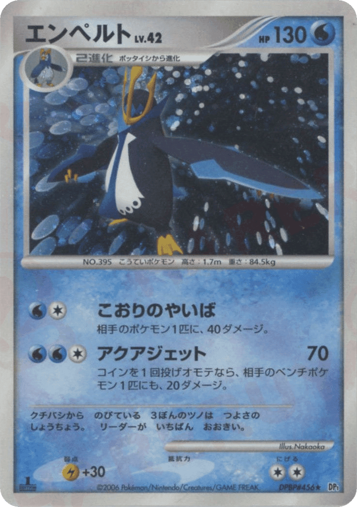 Empoleon