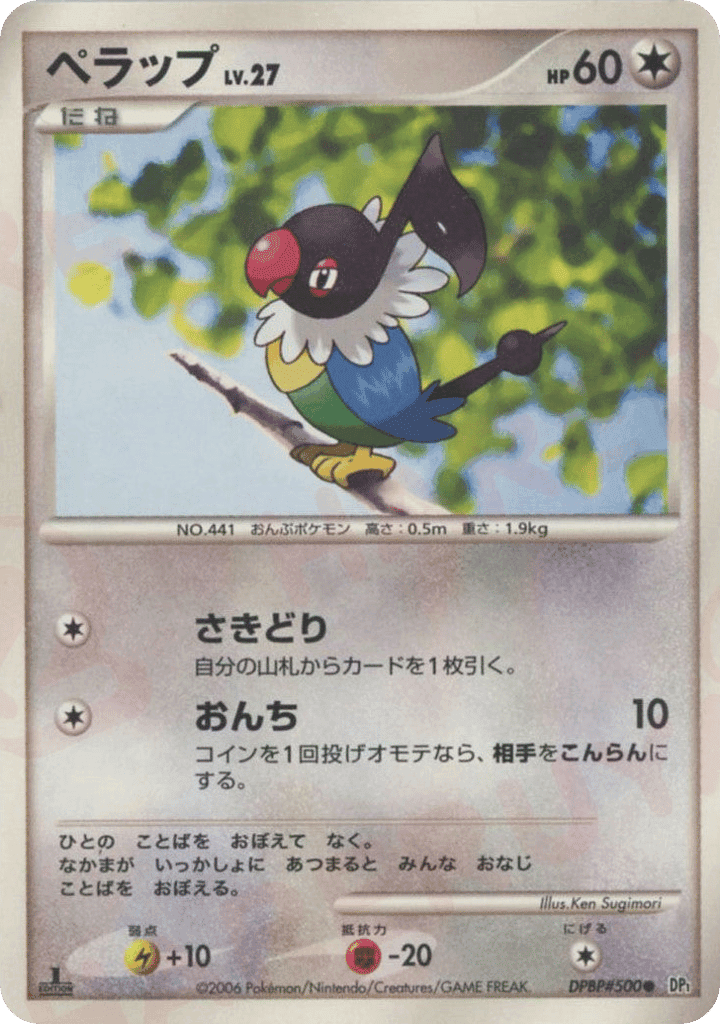 Chatot