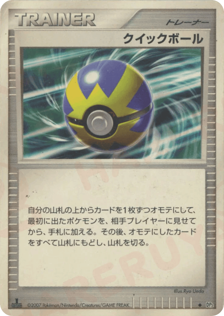 Quick Ball