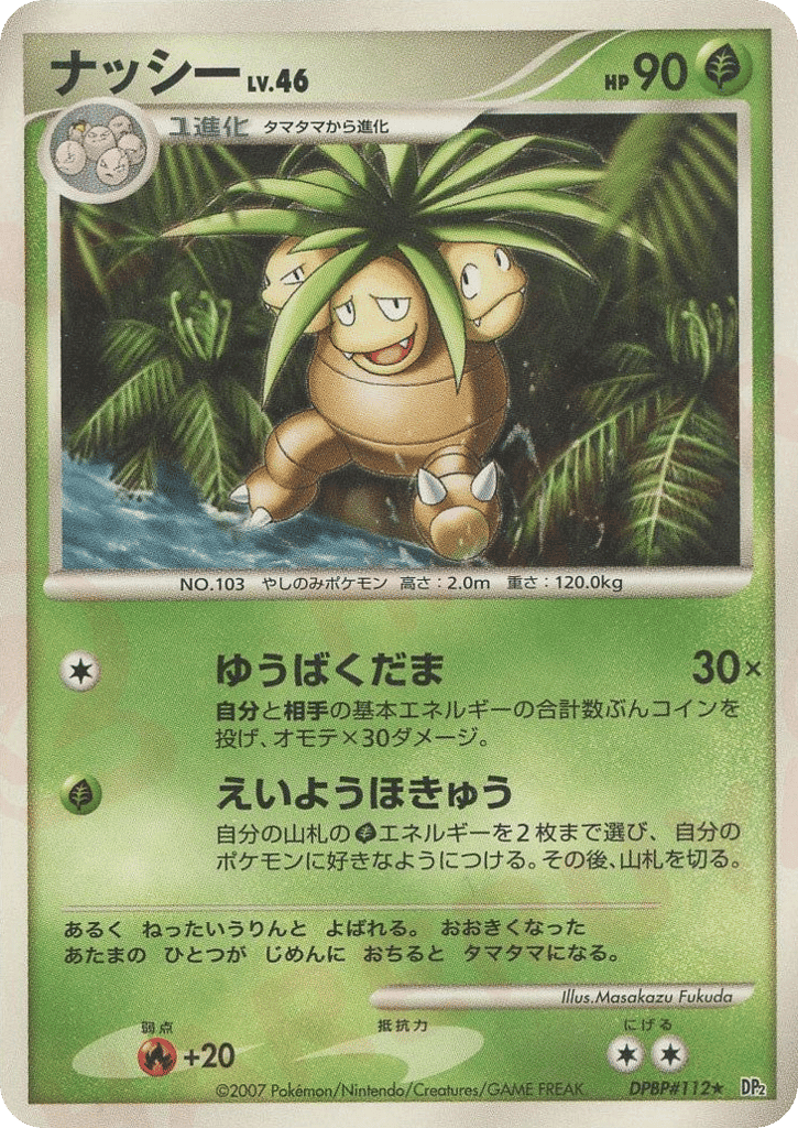 Exeggutor