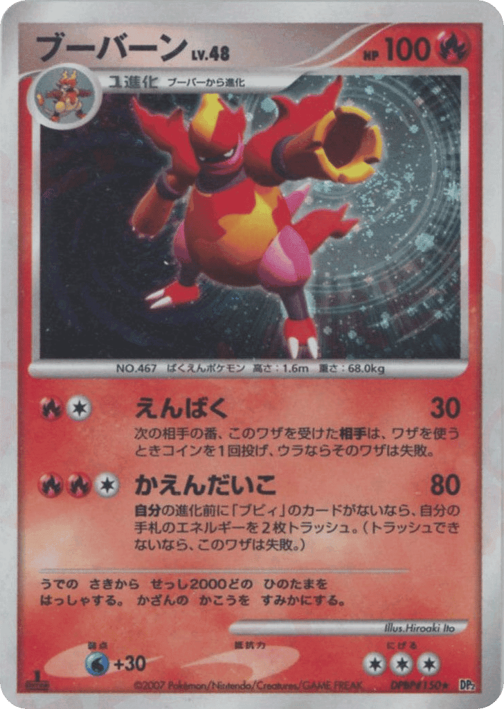 Magmar