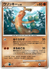 Sudowoodo