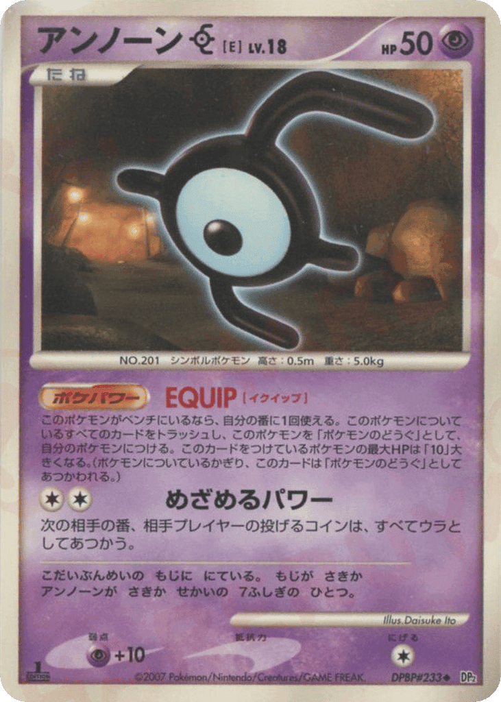 Unown E