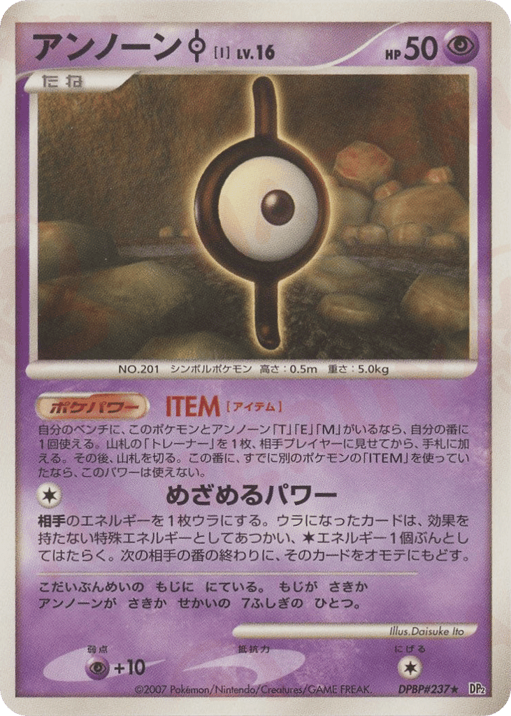 Unown I