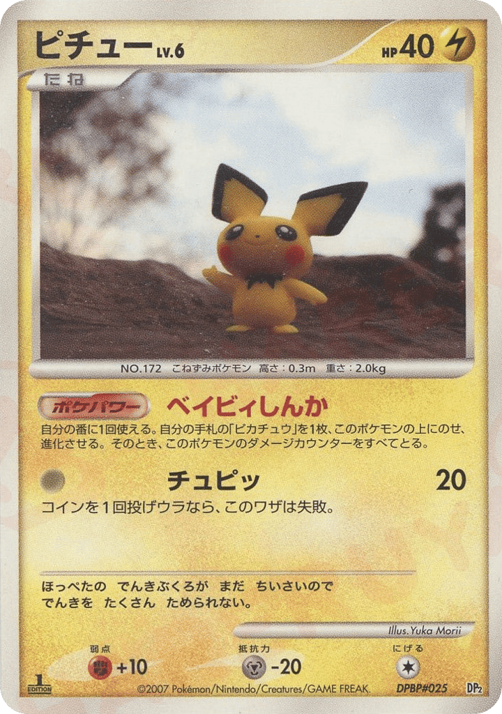 Pichu