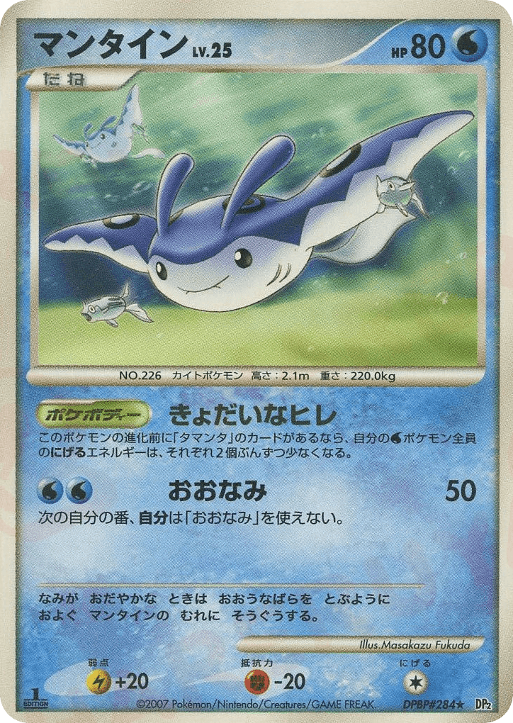 Mantine