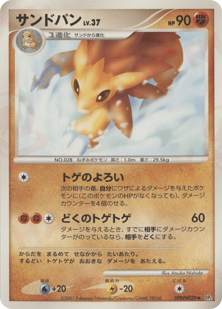 Sandshrew