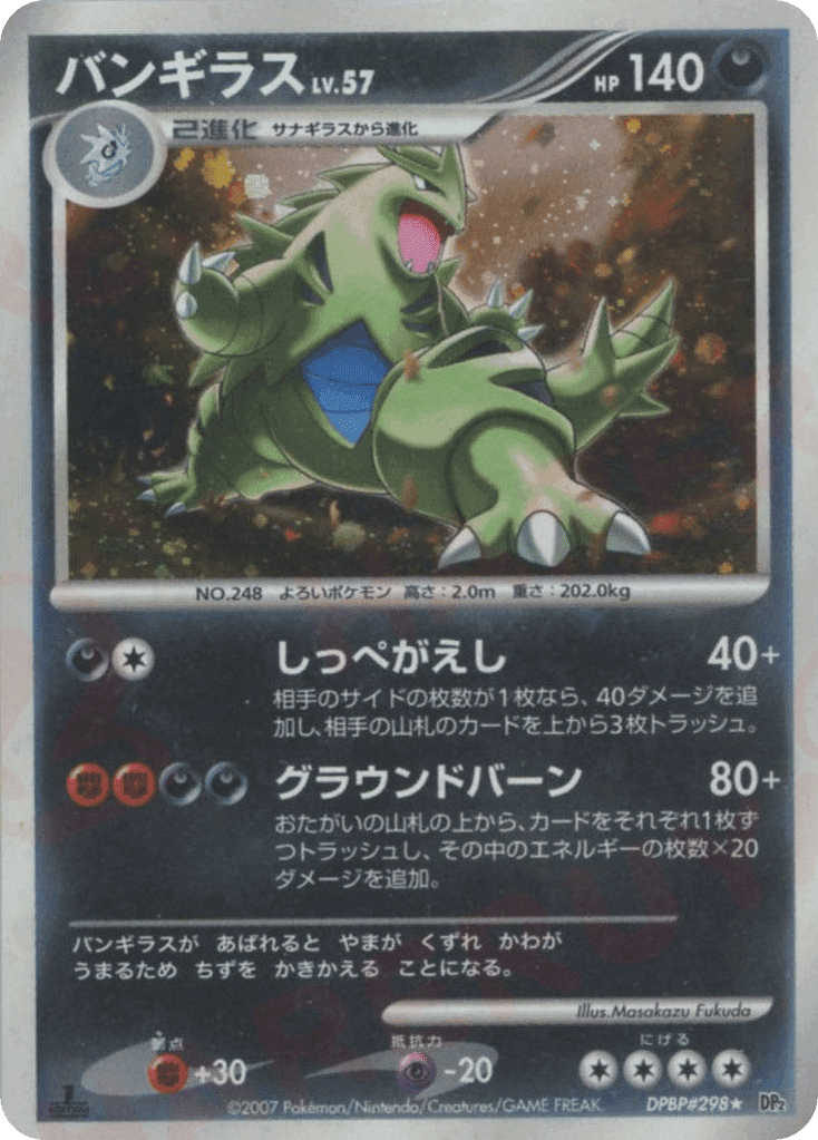 Tyranitar