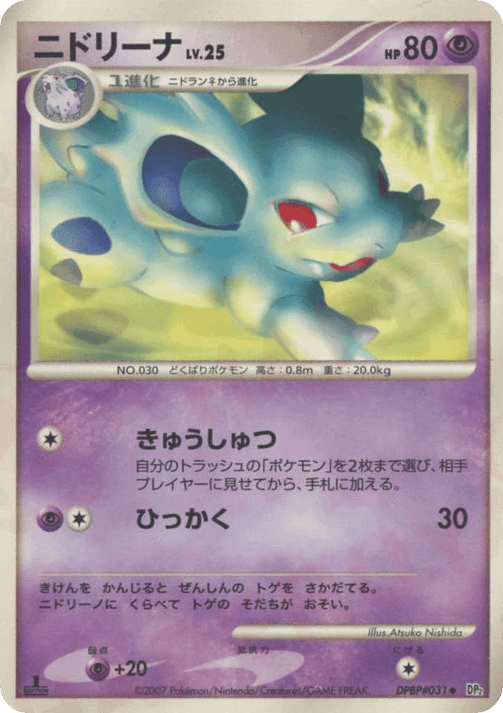 Nidorina