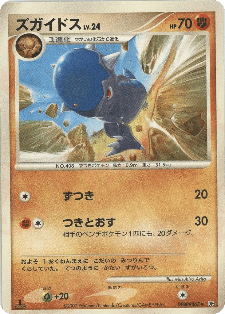 Cranidos
