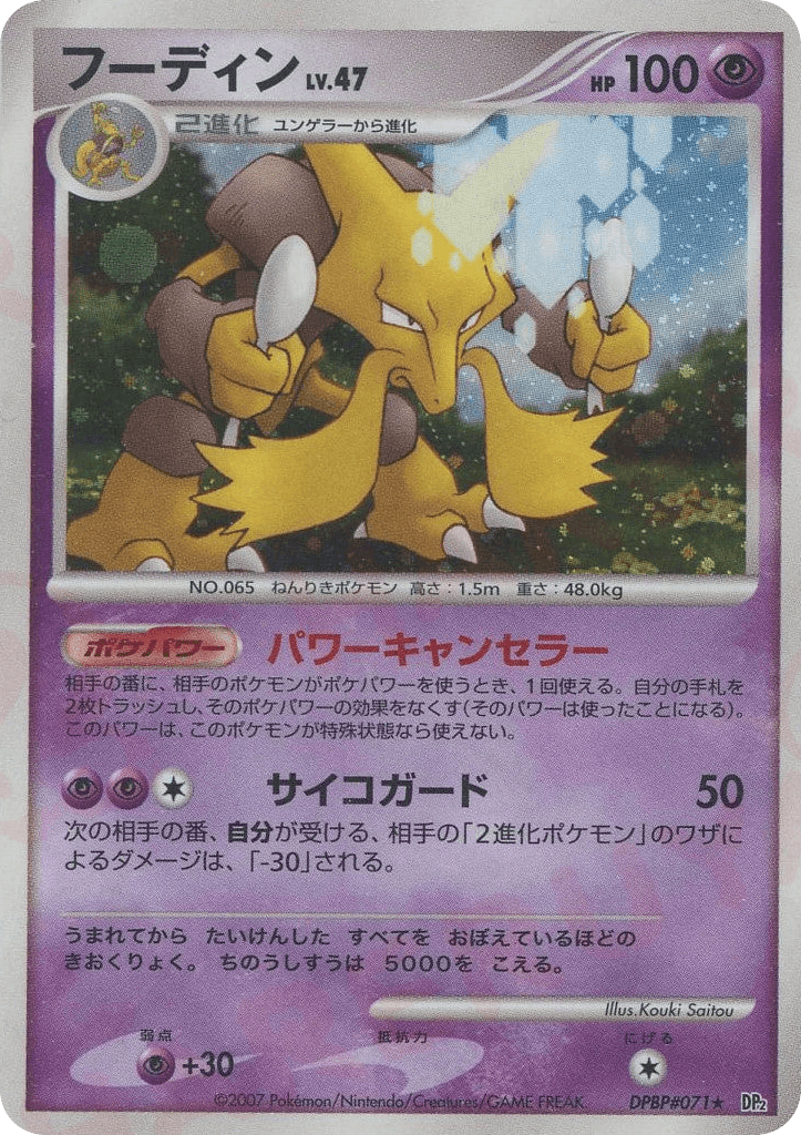 Alakazam