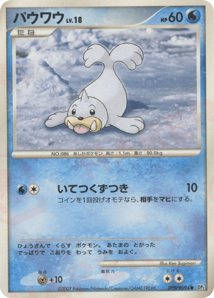 Seel