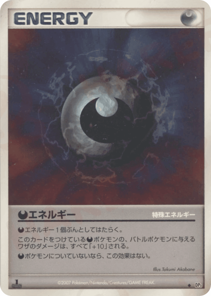 Darkness Energy