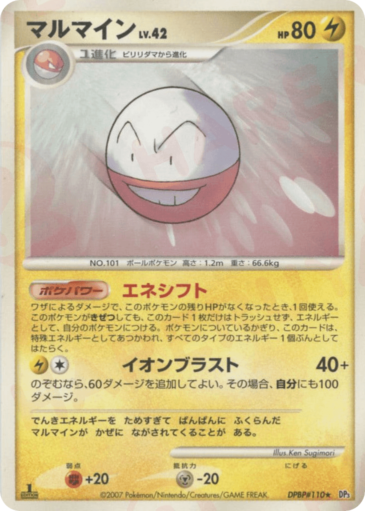 Electrode