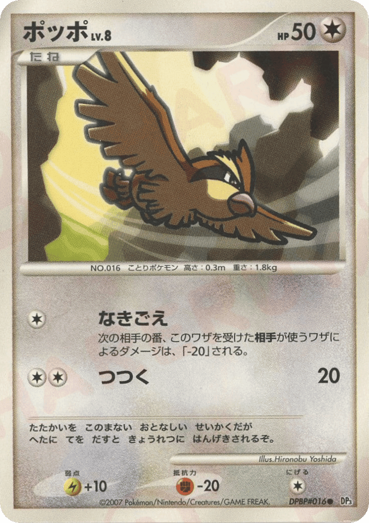 Pidgey
