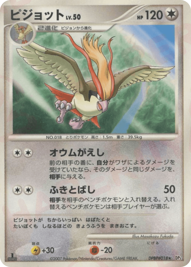 Pidgeot