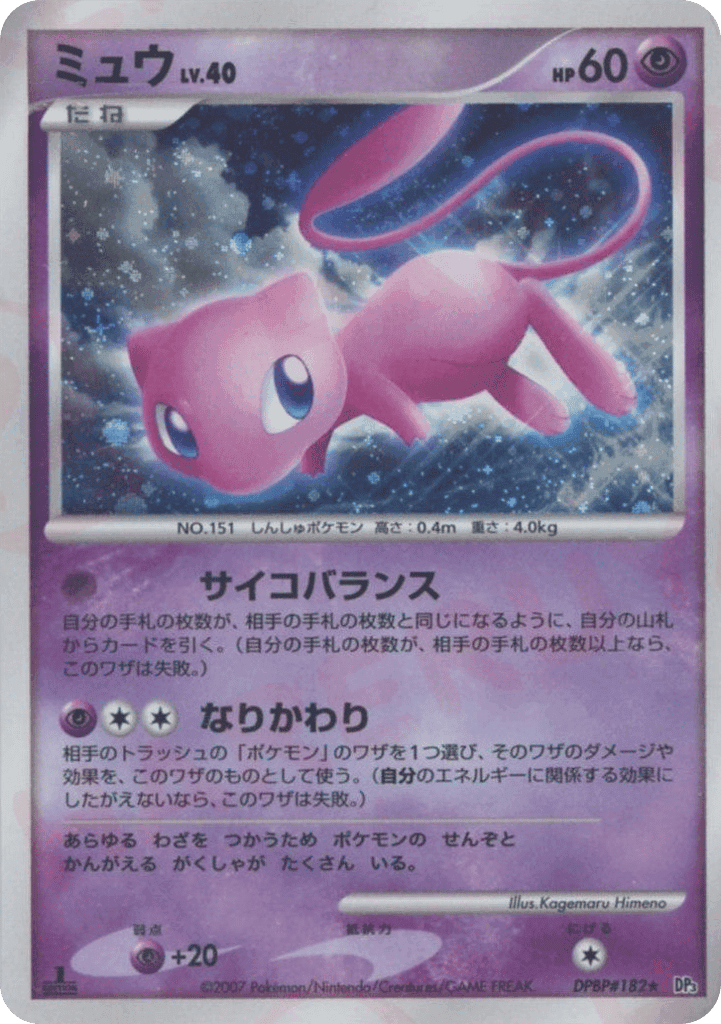 Mew