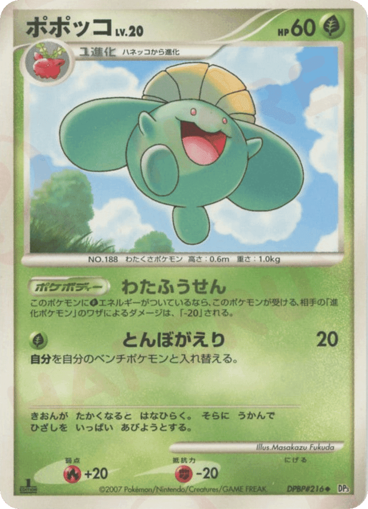 Skiploom