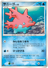 Corsola