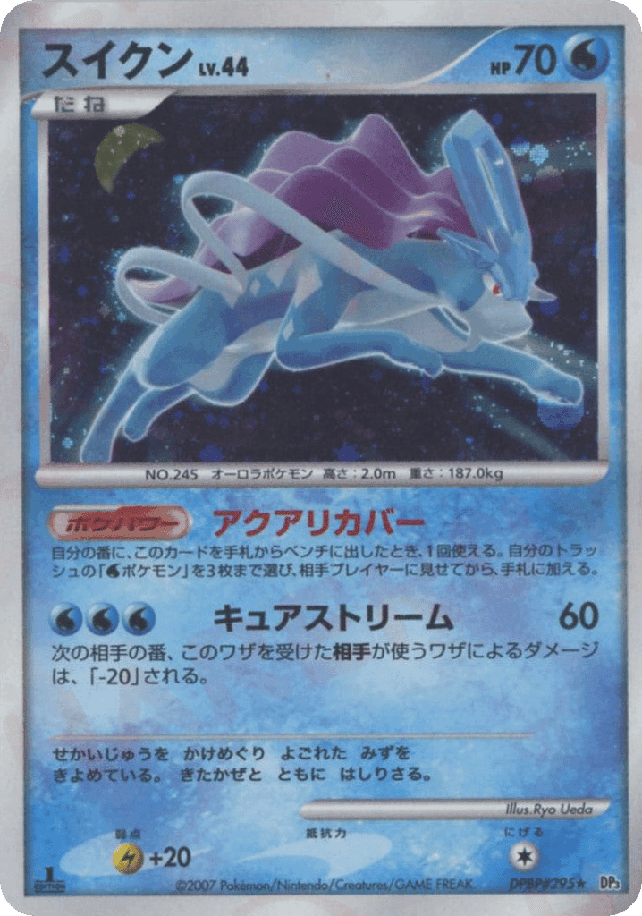 Suicune