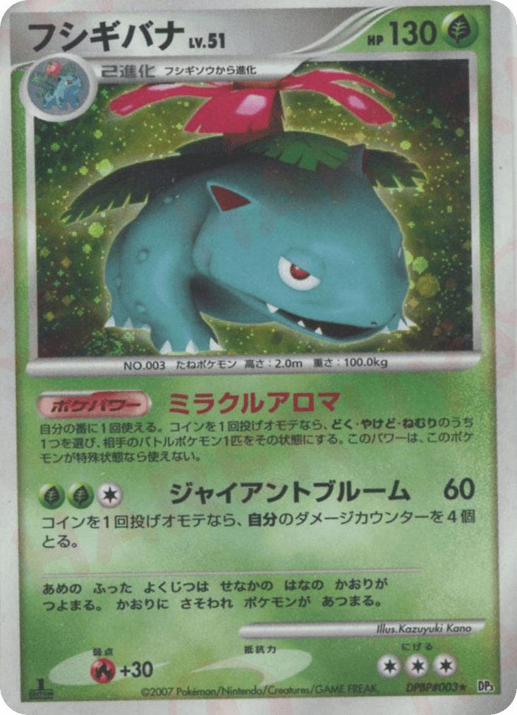 Venusaur