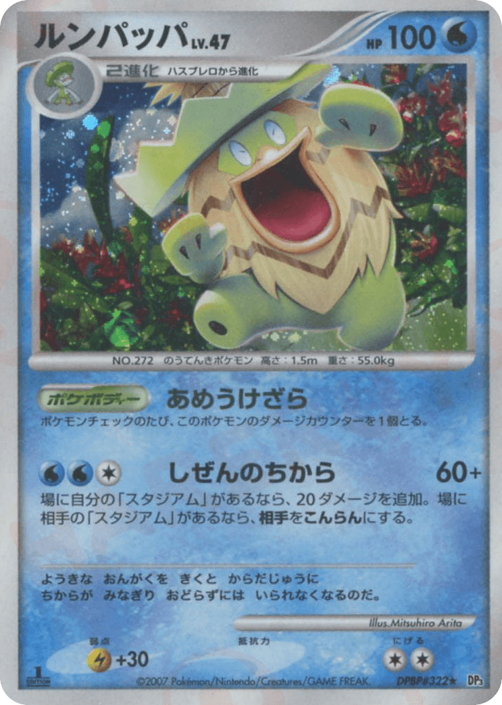 Ludicolo