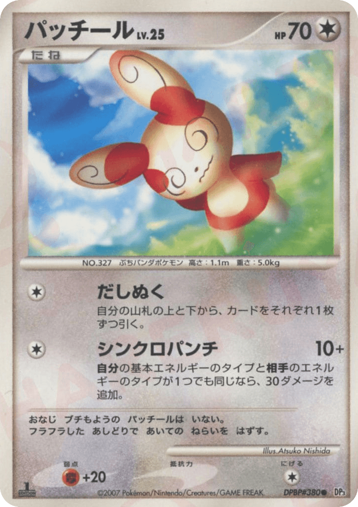 Spinda