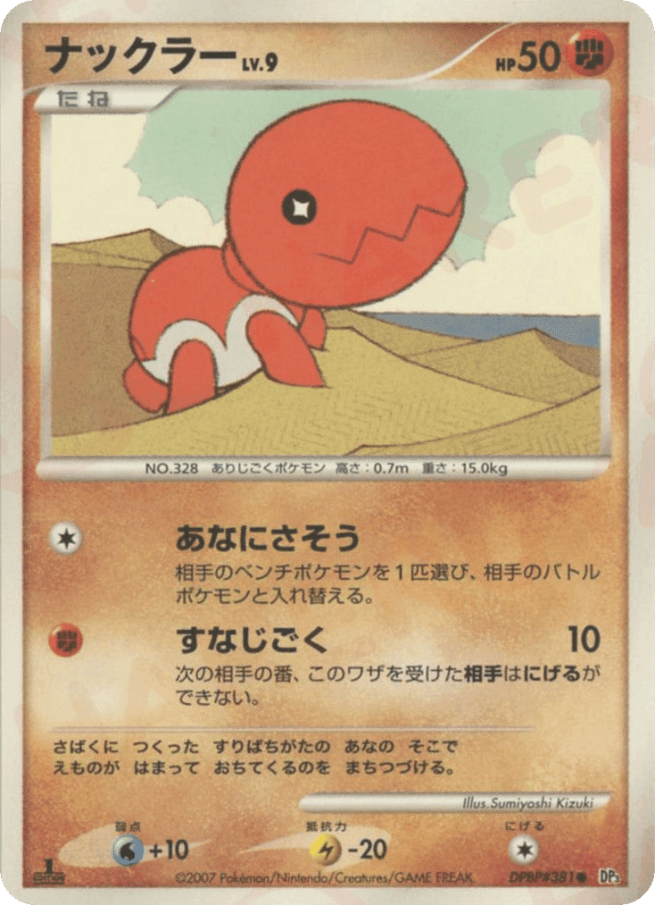 Trapinch