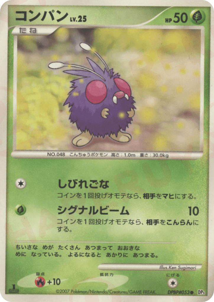 Venonat